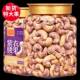 带皮大腰果仁500g罐装 盐焗紫皮越南特产坚果零食散装