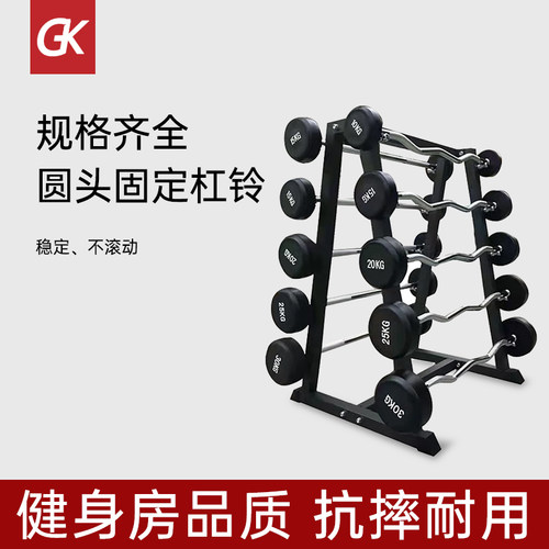 GK圆头固定男士健身包胶杠铃