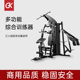 GK三站位综合训练器多功能组合健身器材健身房家用扩胸力量包安装