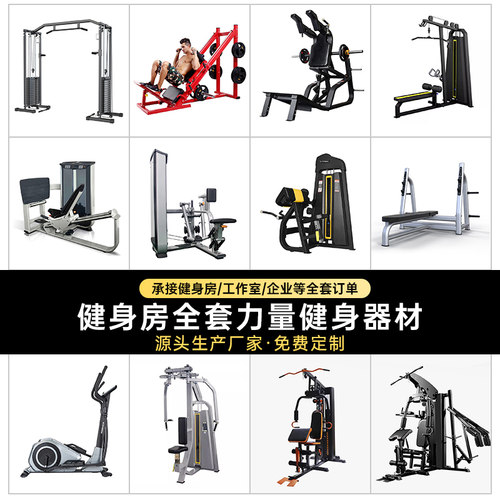 GK健身房飞鸟龙门架综合训练器