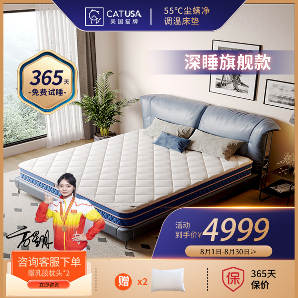 美国猫牌软硬适中100%除螨