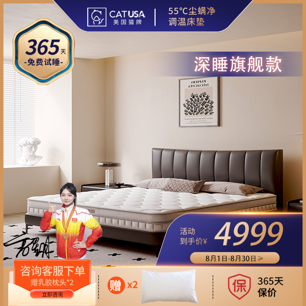 美国猫牌软硬适中弹簧护脊床垫