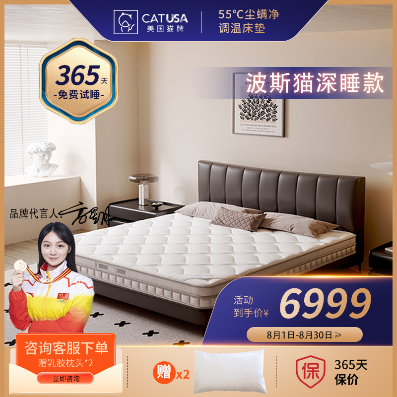 CATUSA美国猫牌软硬适中100%灭螨