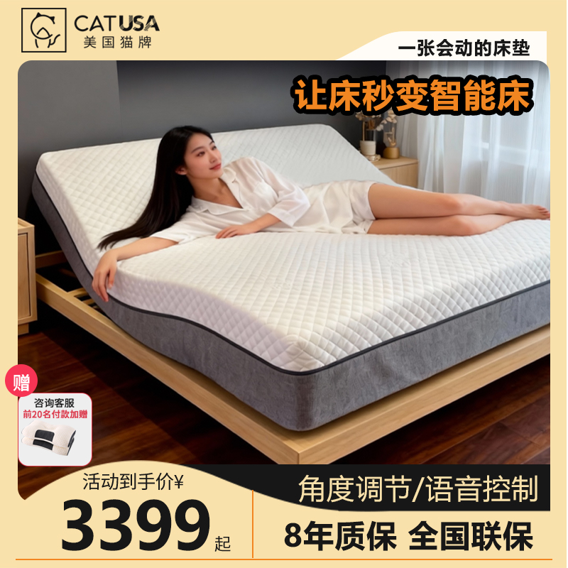 电动升降，语音控制，震动按摩，智能止鼾