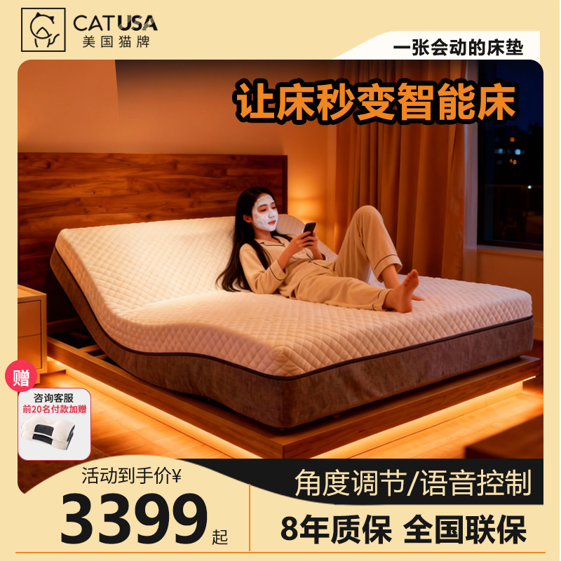 电动升降，语音控制，震动按摩，智能止鼾