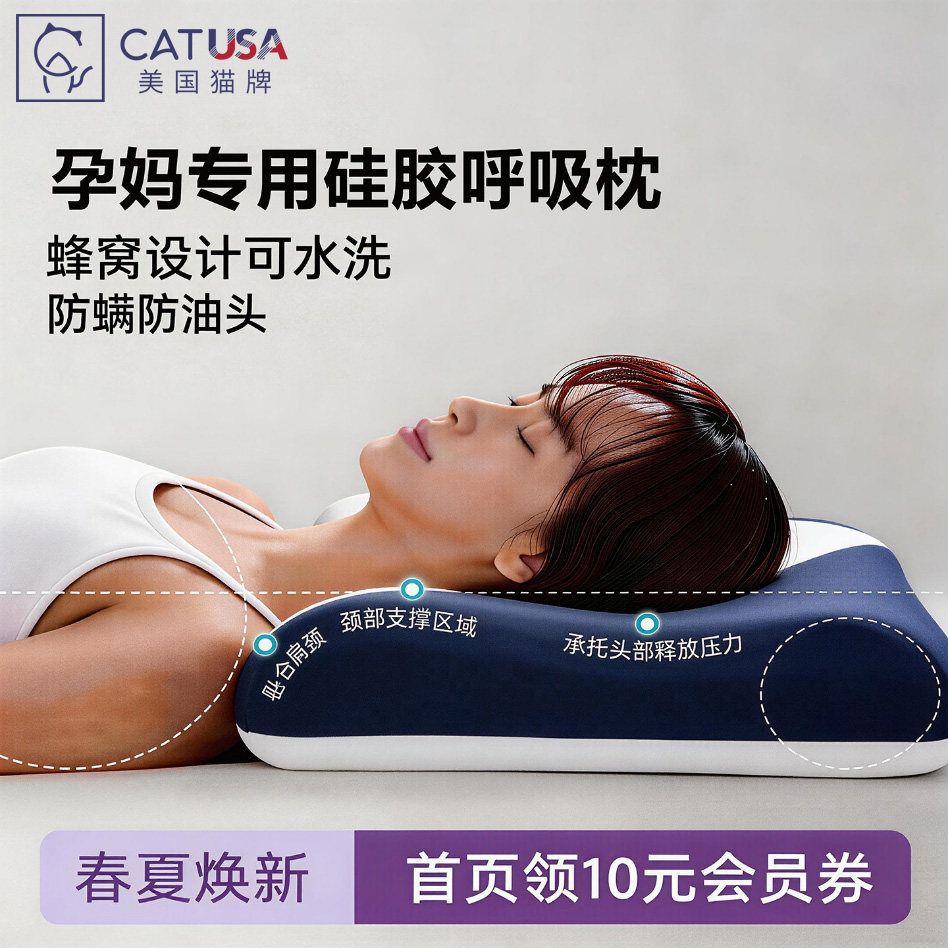 猫牌祐安孕妈枕头可水洗孕妇期礼物护颈透气南方防油头防螨硅胶枕