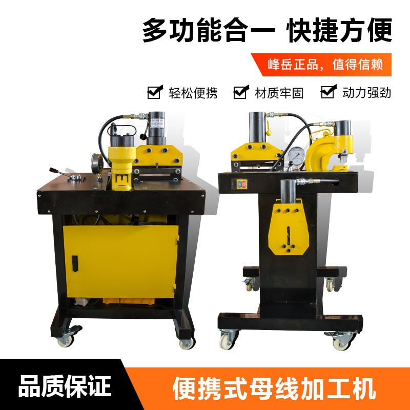 铁钢板铜铝排三合一母排母线加工机DHY-150/200冲液压切弯一体机图片