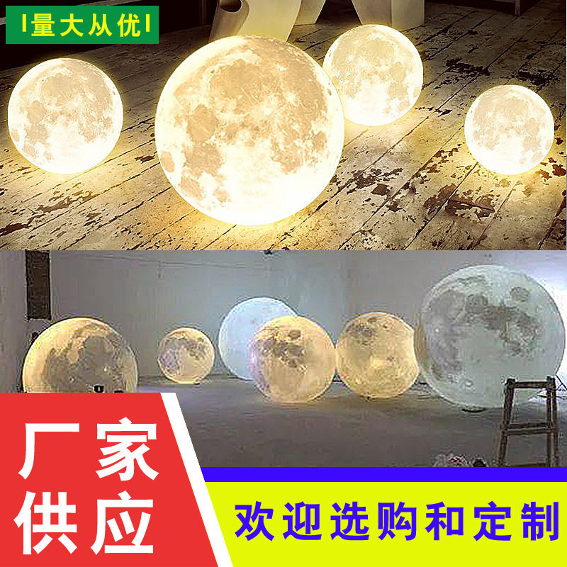 户外防水发光月球草坪灯简约花园别墅庭院室外景观充电落地灯月亮