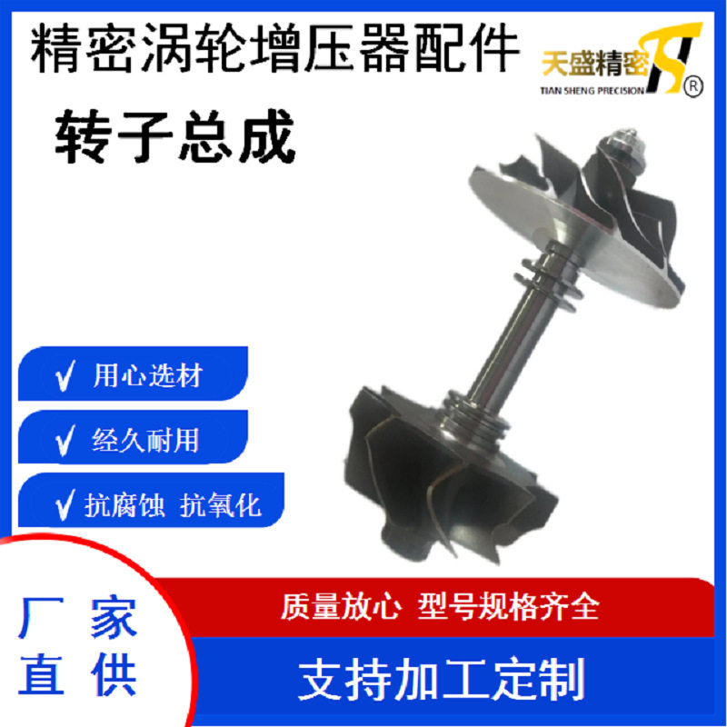 汽车涡轮增压器配件 转子总成 GT2052V-710415-5003S,电子元器件市场,电线扎带/束线带,淘宝优惠券,粉丝福利购,淘宝优惠卷