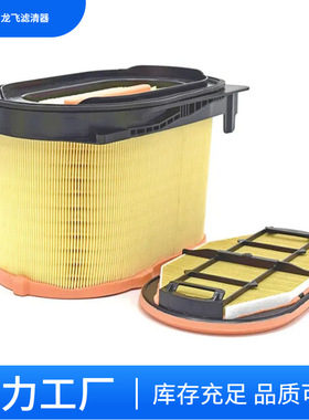 工厂直供 H737200092100 73337834 C34540 空气滤芯 蜂窝滤清器