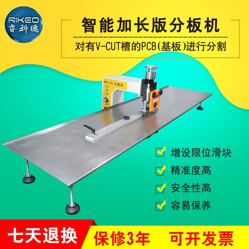 铝基板分板机PCB走板式分板机LED灯条分条机 V槽切板机玻纤板分割