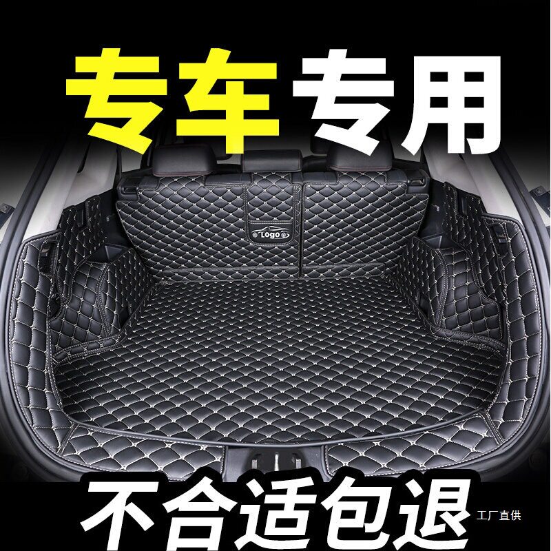 专车专用汽车后备箱垫全包围车防水尾箱垫全包垫子车垫后背后佩晖