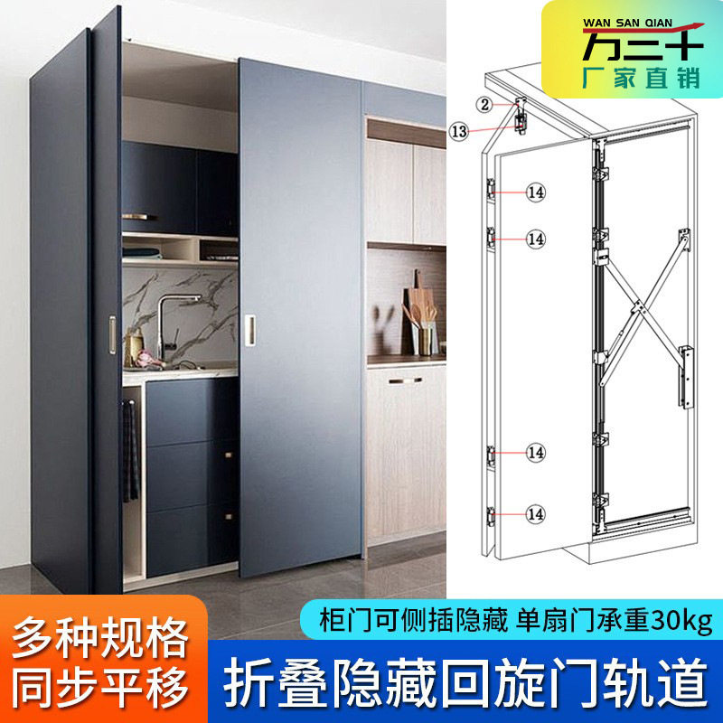 隐藏式回旋门橱柜折叠导轨道伸缩侧装倒插入式蝴蝶门滑轨五金配件