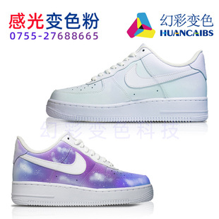 光变颜料浓度高  颜色深op材料  透明眼镜框变色涂料无变有色颜料