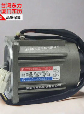 TL厦门东历电机M315-001台湾东力单相变速电动机15W110VMOTOR