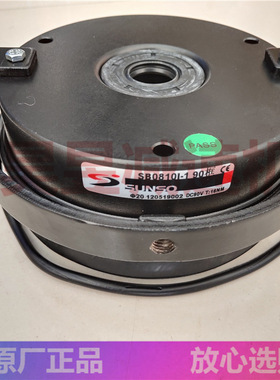 SUNSO电机刹车器 SB08101-1 SB0812A-1 100框 耐高温无励磁制动器