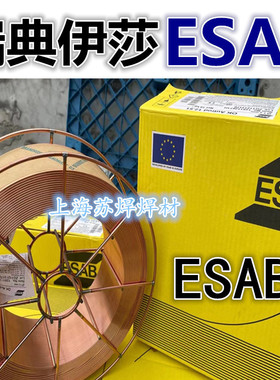 ESAB伊萨OKAutrod4043铝焊丝瑞典伊萨焊条