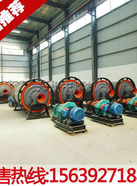1545小型球磨机 选矿球磨机 小型水泥磨矿机 环保磨粉机设备