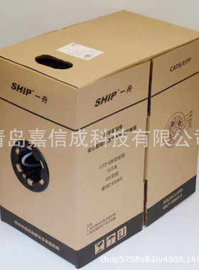SHIP一舟CAT6六类低烟无卤LSZH网线D165-E-D千兆D165-D紫色千兆