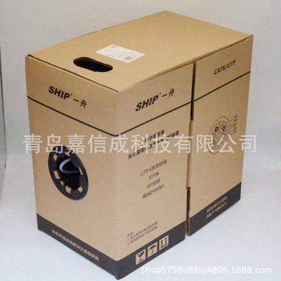 SHIP一舟CAT6六类低烟无卤LSZH网线D165-E-D千兆D165-D紫色千兆