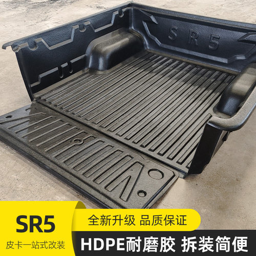 中东版车帮外翻边SR5/revo皮卡车5ft车厢后备箱黑色塑料垫货箱宝