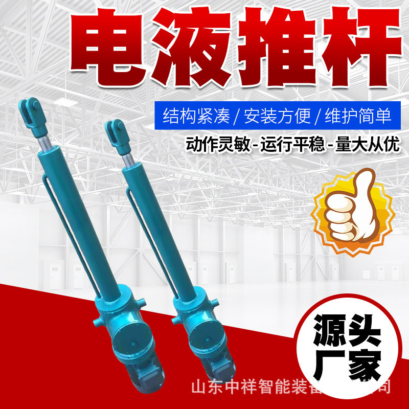 现货供应电液推杆 直式平行式分体式电液推杆 DYTZ系列电液推杆