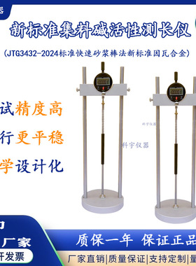 碱骨料比长仪集料碱活性测长仪快速砂浆棒法新标准因瓦合金
