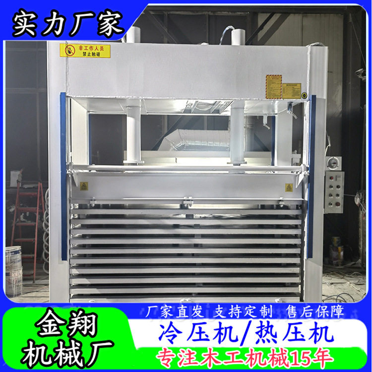 高强度全铜电机 聚氨酯门板铝蜂窝板冷压机 全自动多层贴面热压机
