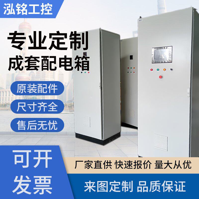 恒压供水变频柜PLC控制柜水泵无负压变频设备控制箱系统