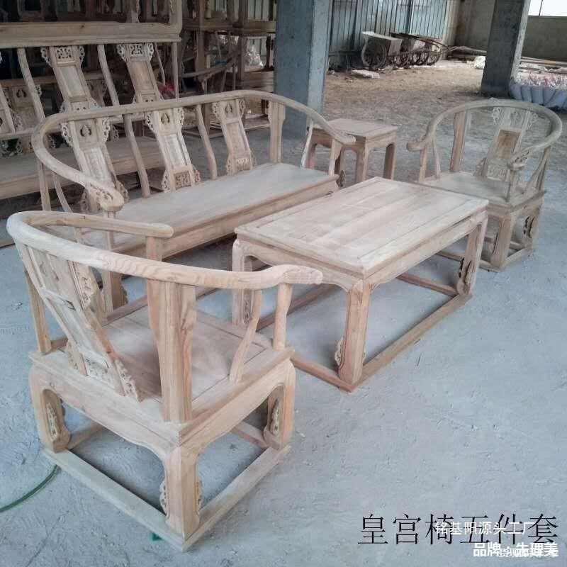 L官帽椅椅子茶几茶桌免漆实木家俱传统散装泡茶台套装仿古白坯中