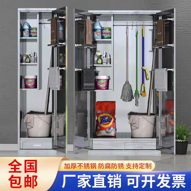 不锈钢清洁柜教室扫把收纳柜阳台杂物储存柜酒店拖把保洁柜卫生柜