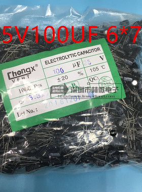 25V100UF铝电解电容 6X7 5X11 6X12MM直插黑色/高频低阻100UF