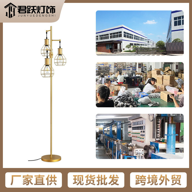 跨境美式工业风落地灯可调光农舍乡村卧室床头阅读办公室灯落地灯