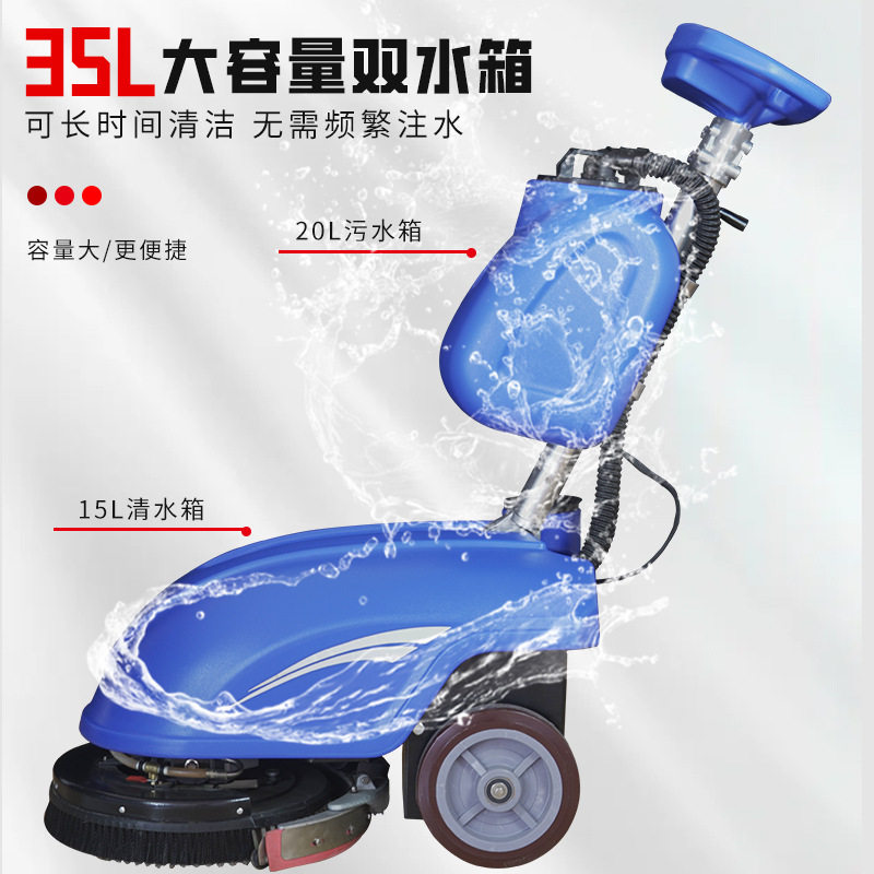 手推式洗地机工业商用商场超市餐厅机场扫地吸拖一体洗地车电动