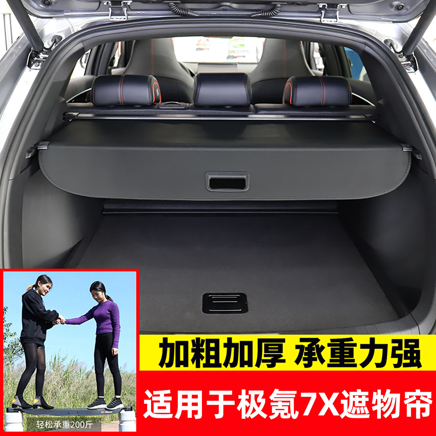适用于极氪7X后备箱遮物帘极氪8X尾箱置物挡板可伸缩货物盖隔物板
