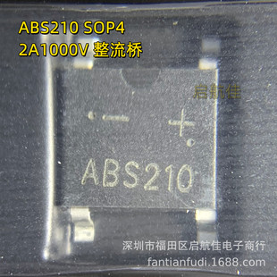 2A1000V桥式 ABS210整流桥 超薄 整流桥堆器 贴片SOP