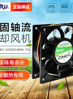 KAKU全金属风机_KA1238X-3200D24BML/FG IP55