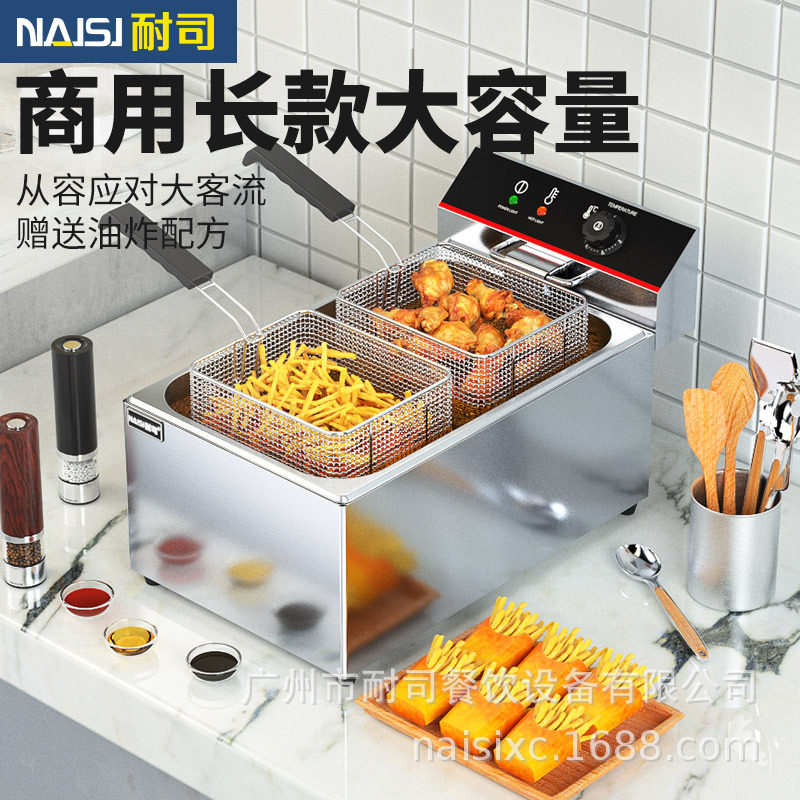 油炸锅商用电炸炉单双缸大容量炸鸡薯油条专用机器设备定时电炸锅