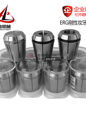 ERG丝锥夹头TER32方孔ER夹头夹丝锥专用夹头夹丝锥ER筒夹国德日标