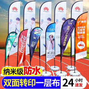 刀旗彩旗沙滩旗户外注水旗杆水滴羽毛道旗双面注水广告旗