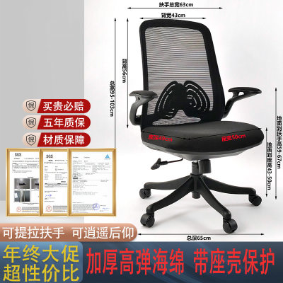 电脑椅家用椅子学习椅办公椅座椅书桌人体工学椅转椅可提拉扶手