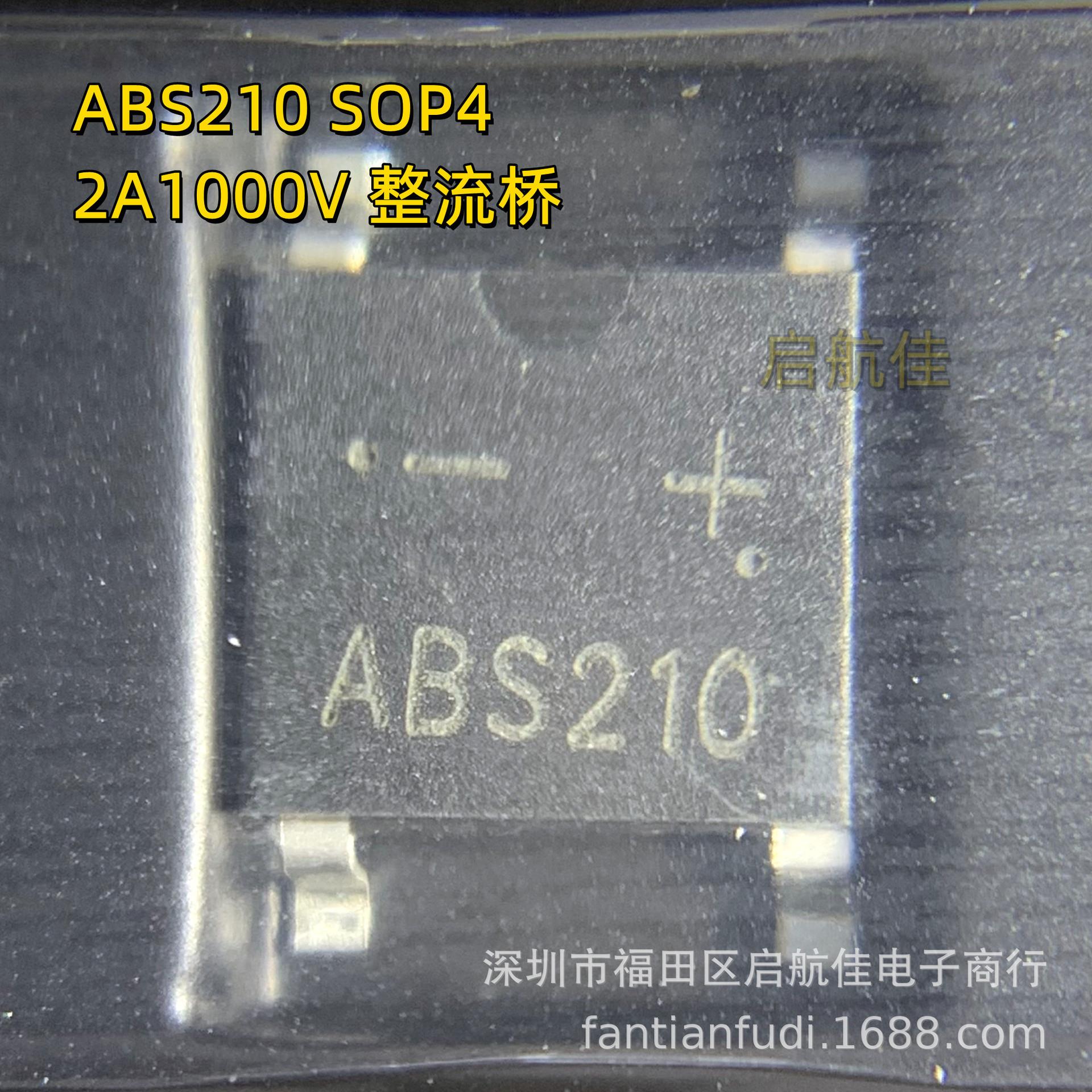ABS210整流桥   贴片SOP-4 超薄 2A1000V桥式整流桥堆器