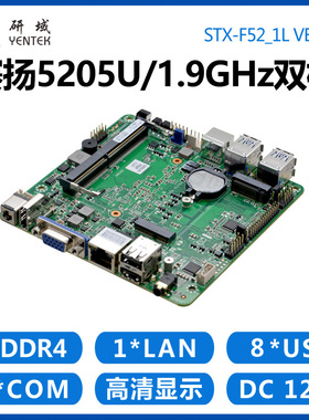 研域F52工控主板赛扬5205U迷你ITX工业电脑NUC NANO小主机板12x12