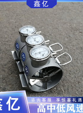 高速风表仪表煤矿用机械风速表CFJD25高速电子风速仪