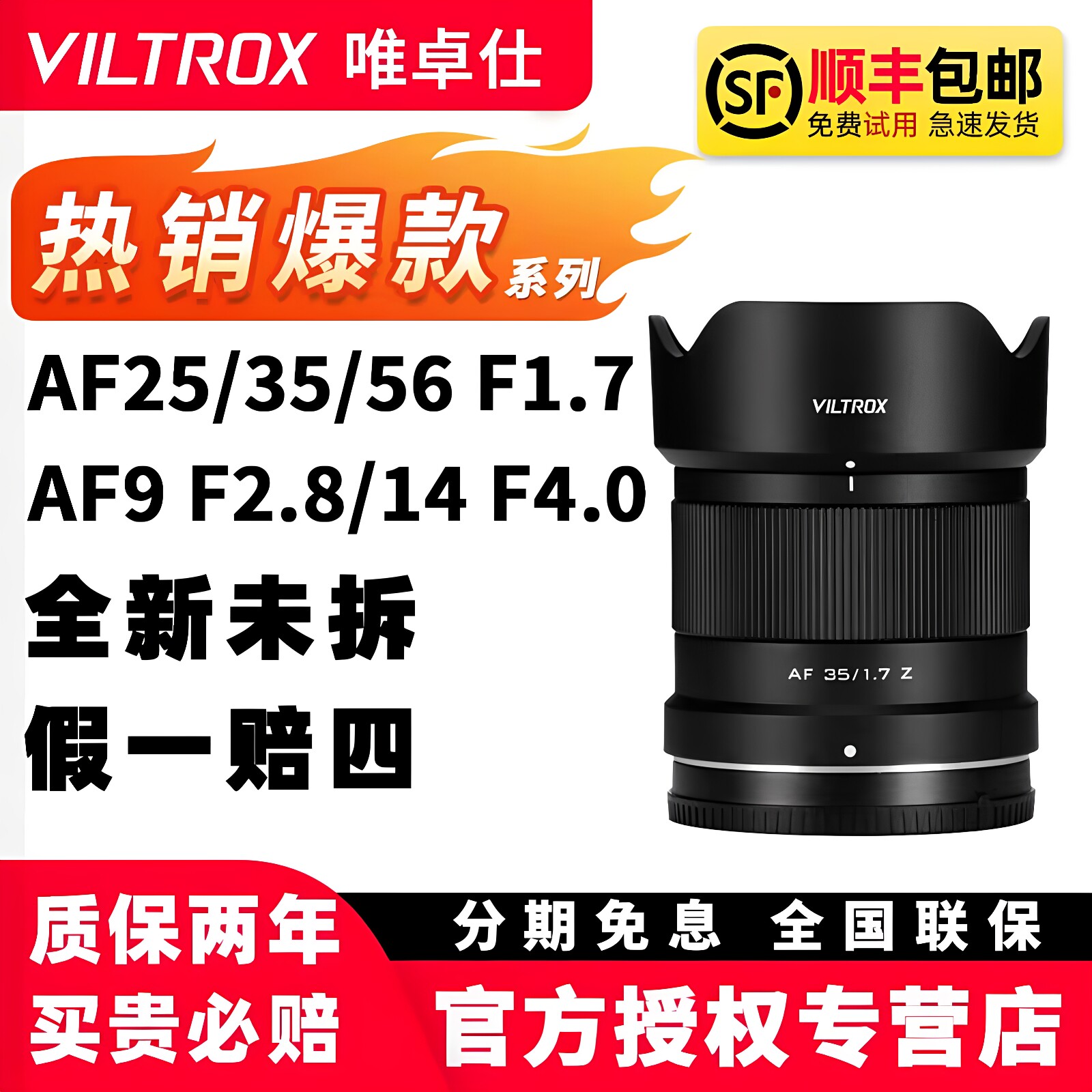 唯卓仕AF9mm2.8/14f4/35f17/56f1.7mmAIR定焦镜头适用于尼康Z/E/X