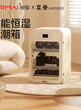 EIRMAI锐玛电子防潮箱相机干燥箱防潮柜吉他柜除湿卡电子吸湿卡单反存茶叶专用除湿器密封摄影器材收纳箱镜头