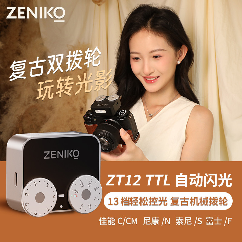 ZENIKOZT12迷你复古自动闪光灯图片