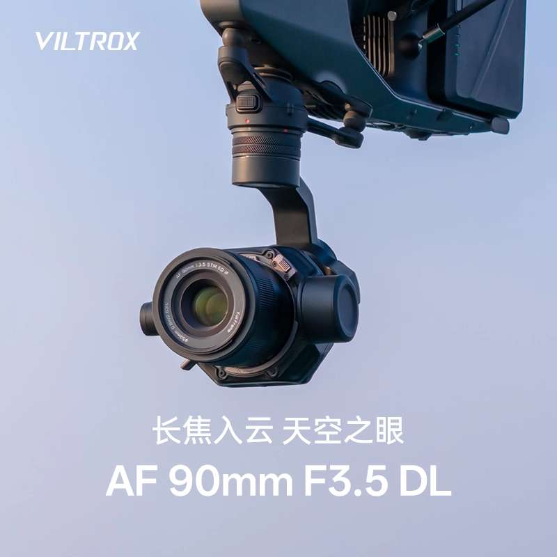 唯卓仕AF90mmF3.5DL镜头