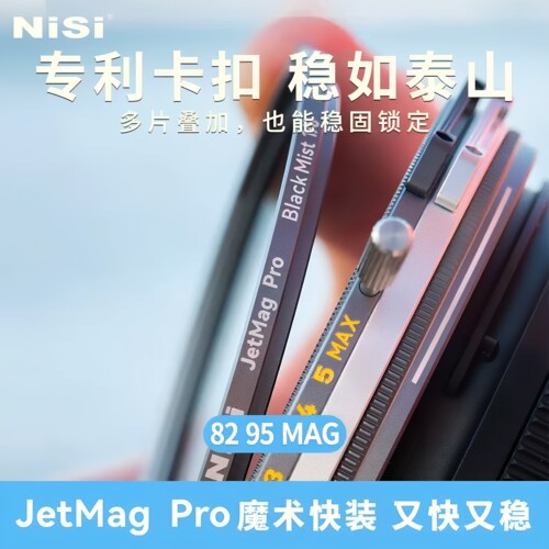 JetMagPRO魔术快装82/95mm套装