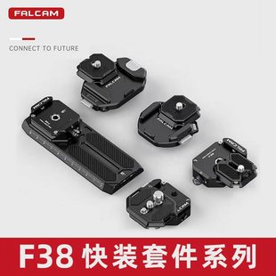 小隼 F38快装板相机快挂微单锐爪单反通用智云大疆云台稳定器三脚架Gopro运动阿卡快拆板转换底座拓展配件